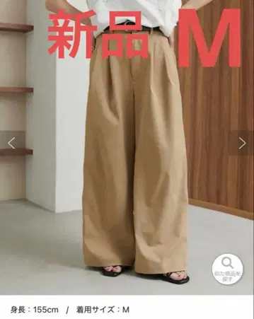 Discoat 새상품 라이트 2턱 와이드 치노 팬츠 M 사이즈 베이지