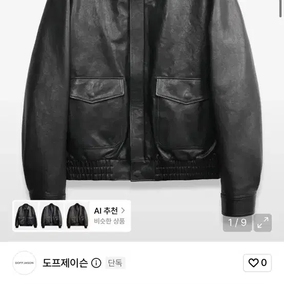 도프제이슨 프리미엄 베지터블 A-2 자켓 L
