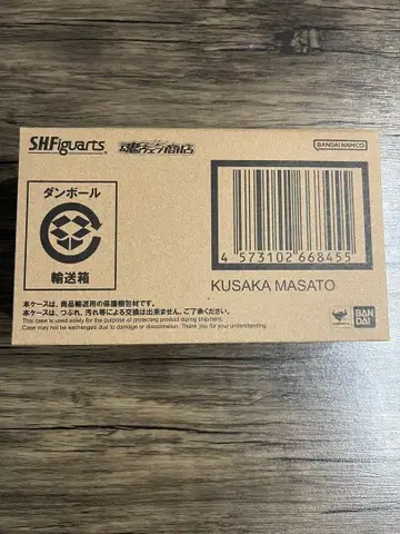 피규아트 소우카 마사토