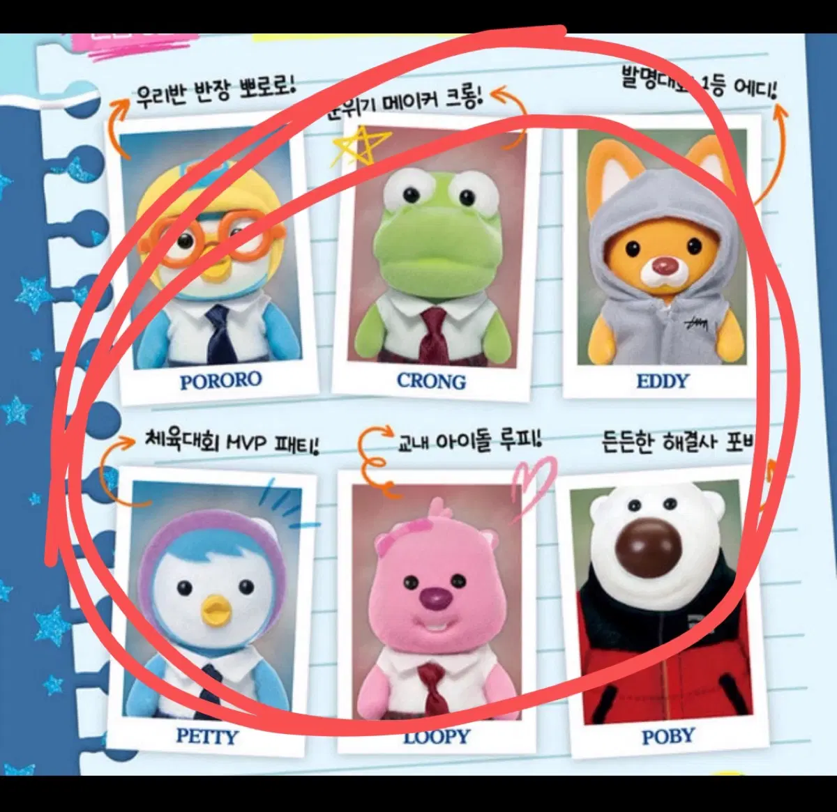 (급처) 뽀로로 서프라이즈백 3 6종 일괄!!
