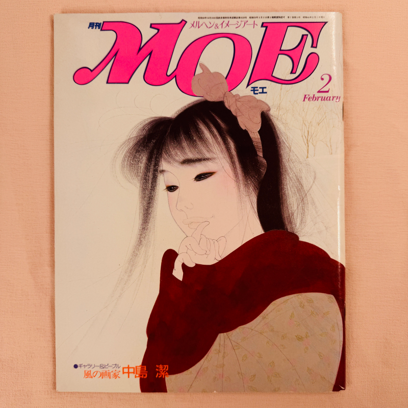 MOE 8602 모에 일본 일러스트 잡지 아트북 그림책 캐릭터 소품 삽화