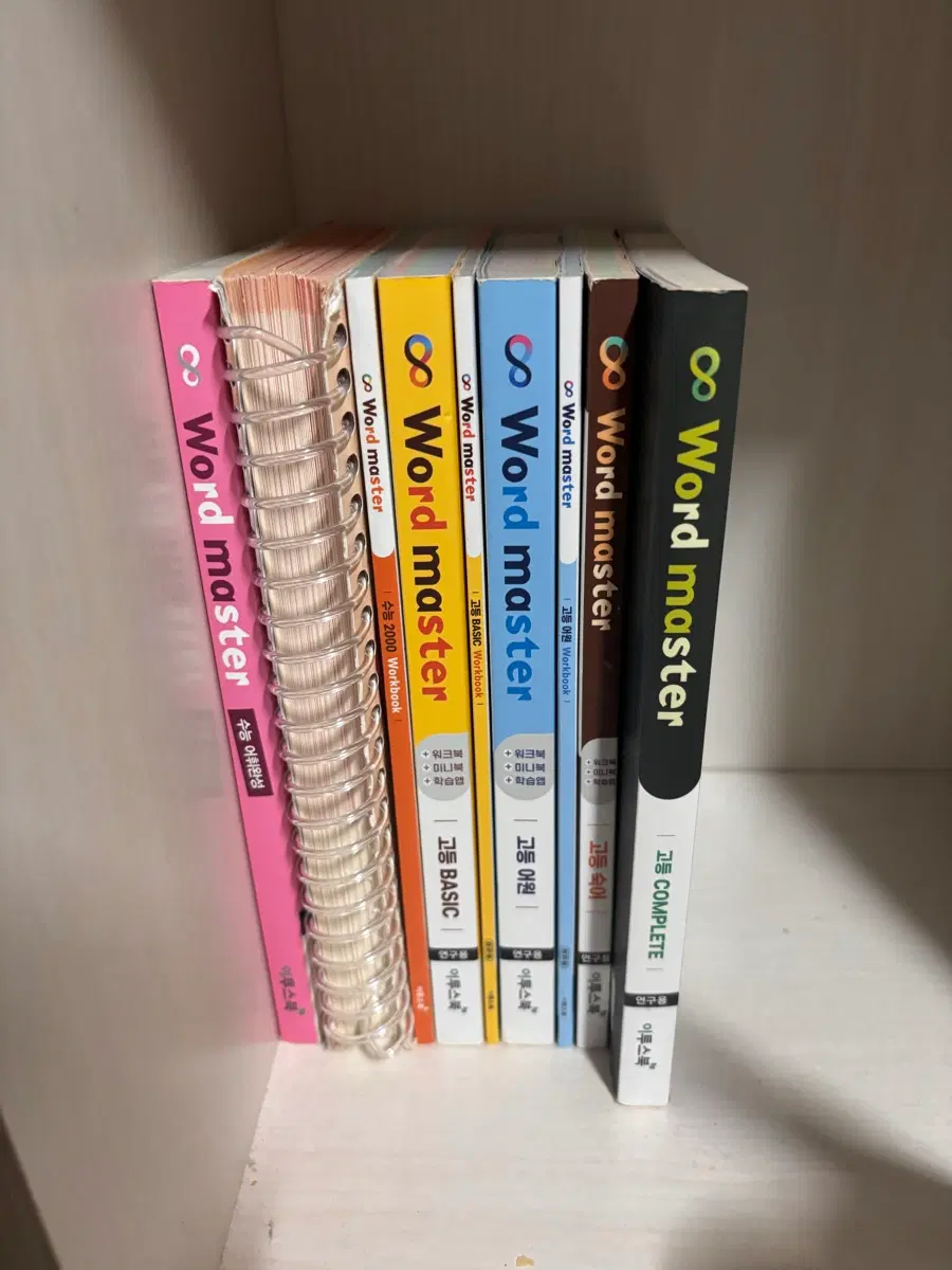 워드마스터 일괄 수능2000 고등basic 고등 어원 고등 숙어 고등 complete