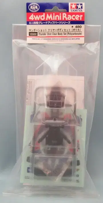 타미야 미니 사륜구동 GUP 썬더샷 클리어 바디 세트 (폴리카) 15502