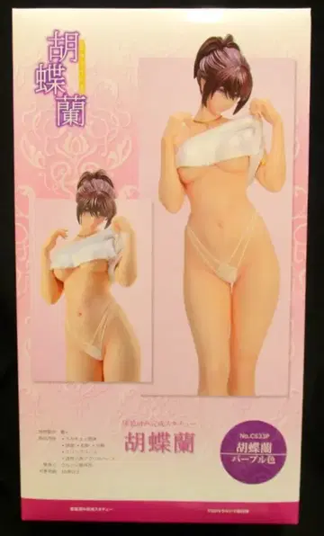 쿠루시마 제작소 팔레놉시스 퍼플색 완성품