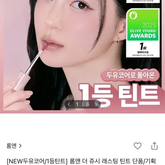 롬앤 더 쥬시 래스팅 틴트 그레이프밤 쥬쥬피그
