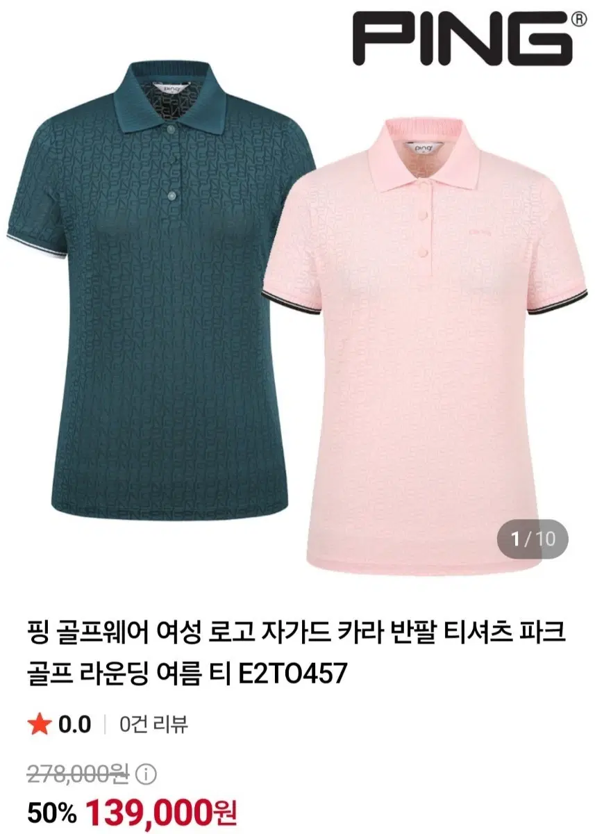 핑 골프 티셔츠