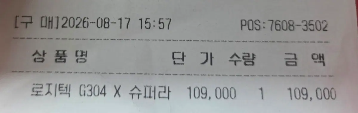 로지텍 G304 X