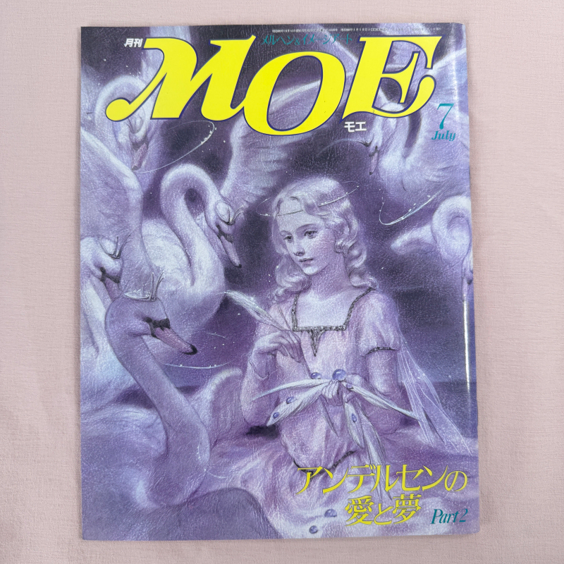 MOE 8607 모에 일본 일러스트 잡지 아트북 그림책 캐릭터 소품 삽화