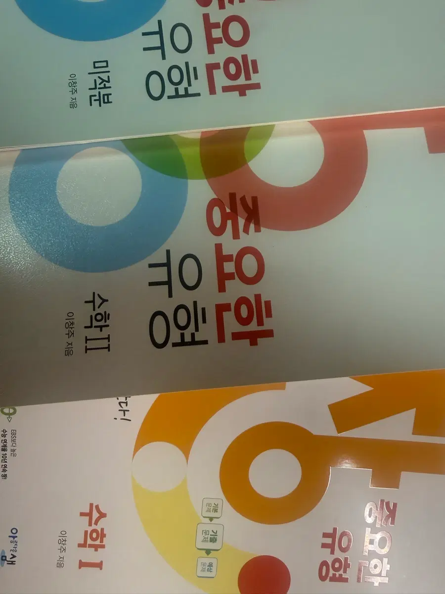짱 중요 수1 수2 미적