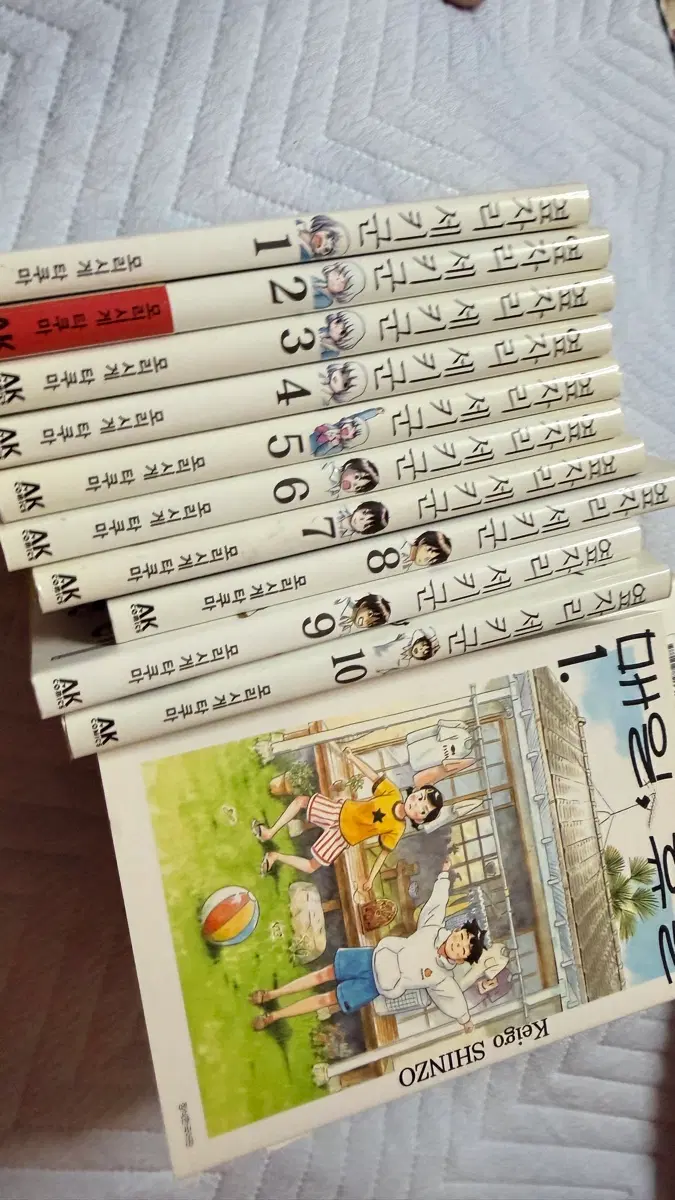 옆자리 세키군 1-10 외