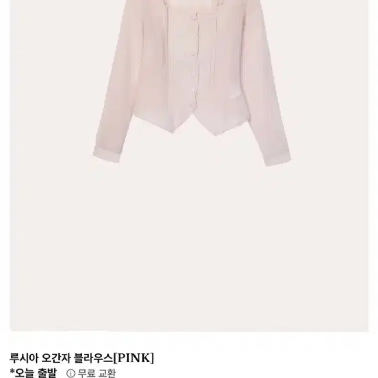 메리온 오간자 블라우스