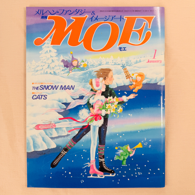 MOE 8701 모에 일본 일러스트 잡지 아트북 그림책 캐릭터 소품 삽화