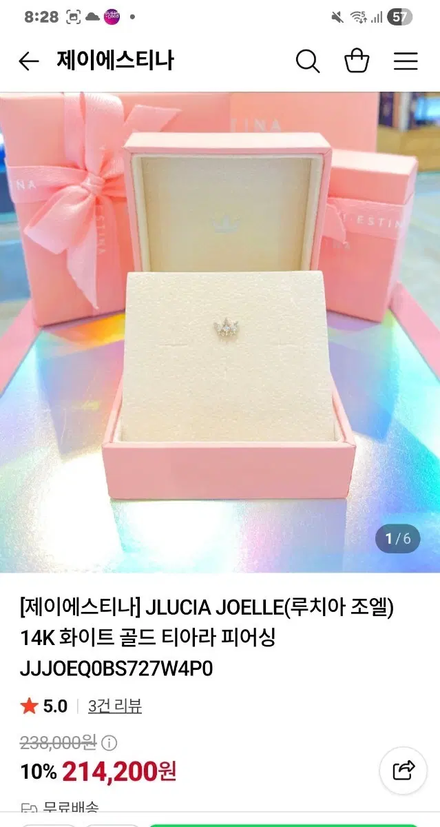 제이에스티나 14k 티아라 피어싱