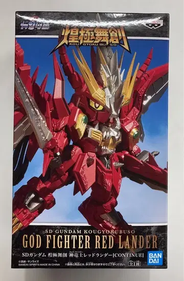 BANDAI SPIRITS 코우쿄쿠부소 간도란더 III 용의 수호신 신룡사 레드랜더 CONTINUE