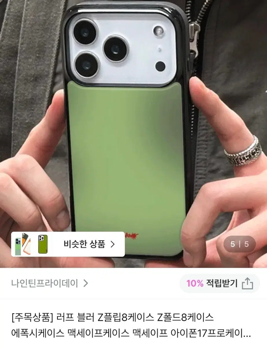 나인틴프라이데이 z플립4케이스 팔아요