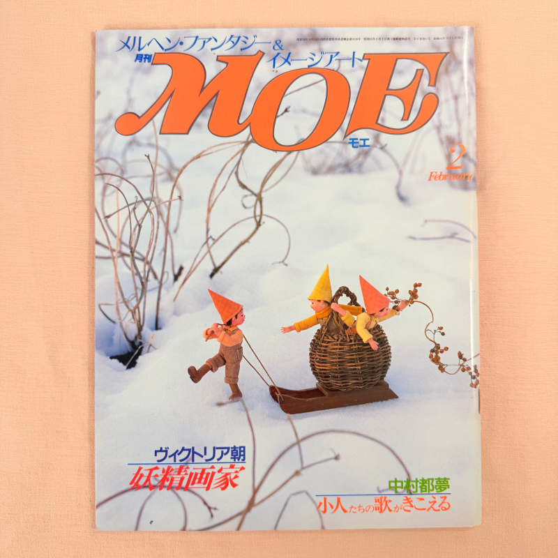 MOE 8702 모에 일본 일러스트 잡지 아트북 그림책 캐릭터 소품 삽화