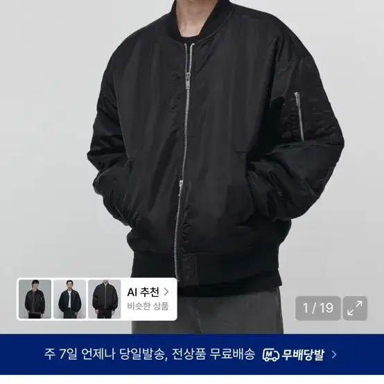 무탠다드 MA-1 보머자켓 2XL