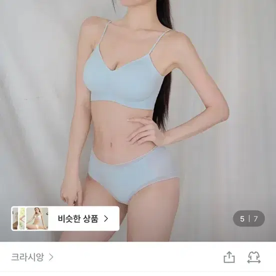 (미개봉) 크라시앙 2cm 얇은끈 브라 세트