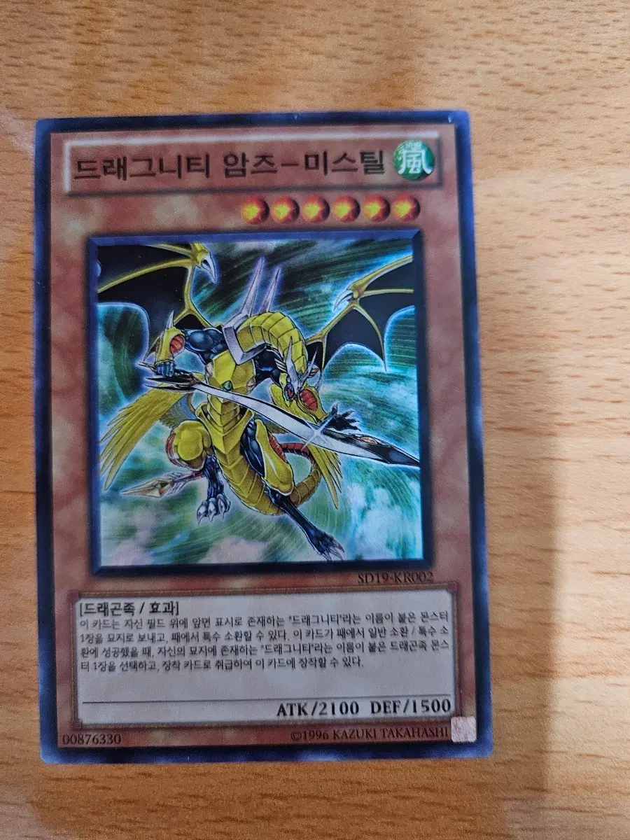 드래그니티 암즈 미스릴