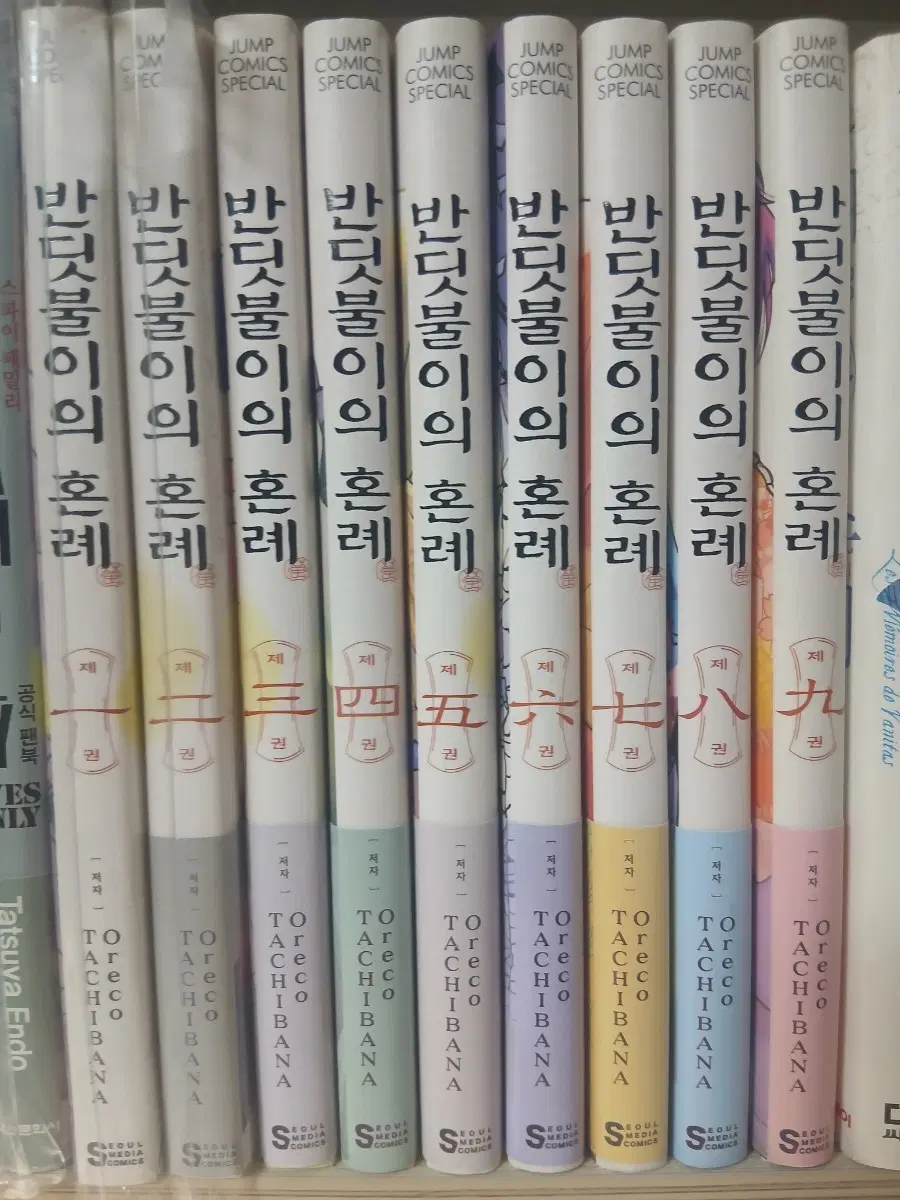 초판 반딧불이의 혼례 1-9권 +9권 한정판