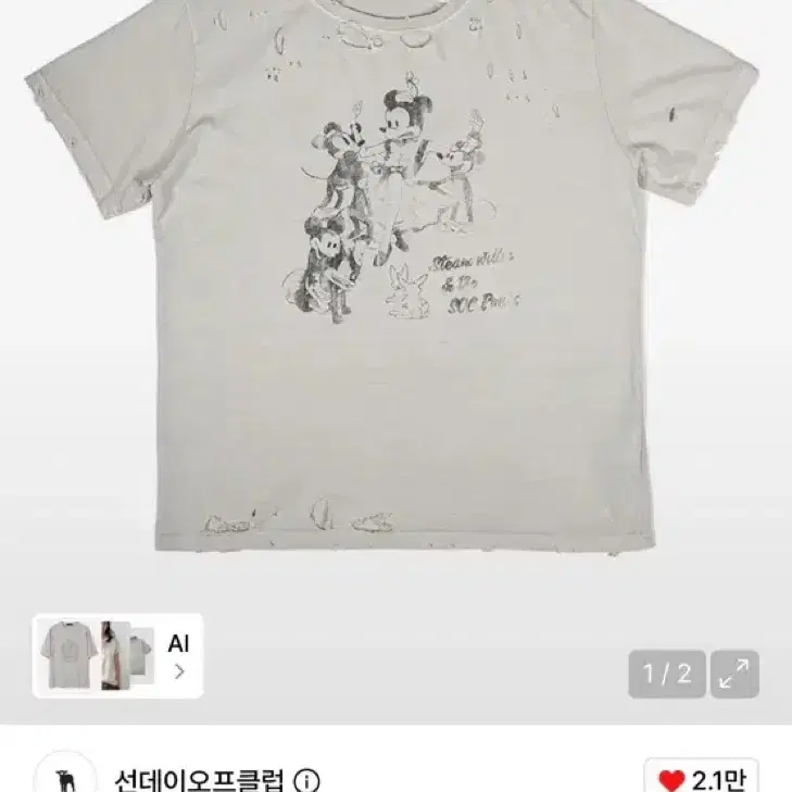 선데이오프클럽 SOC Punks 빈티지 숏슬리브