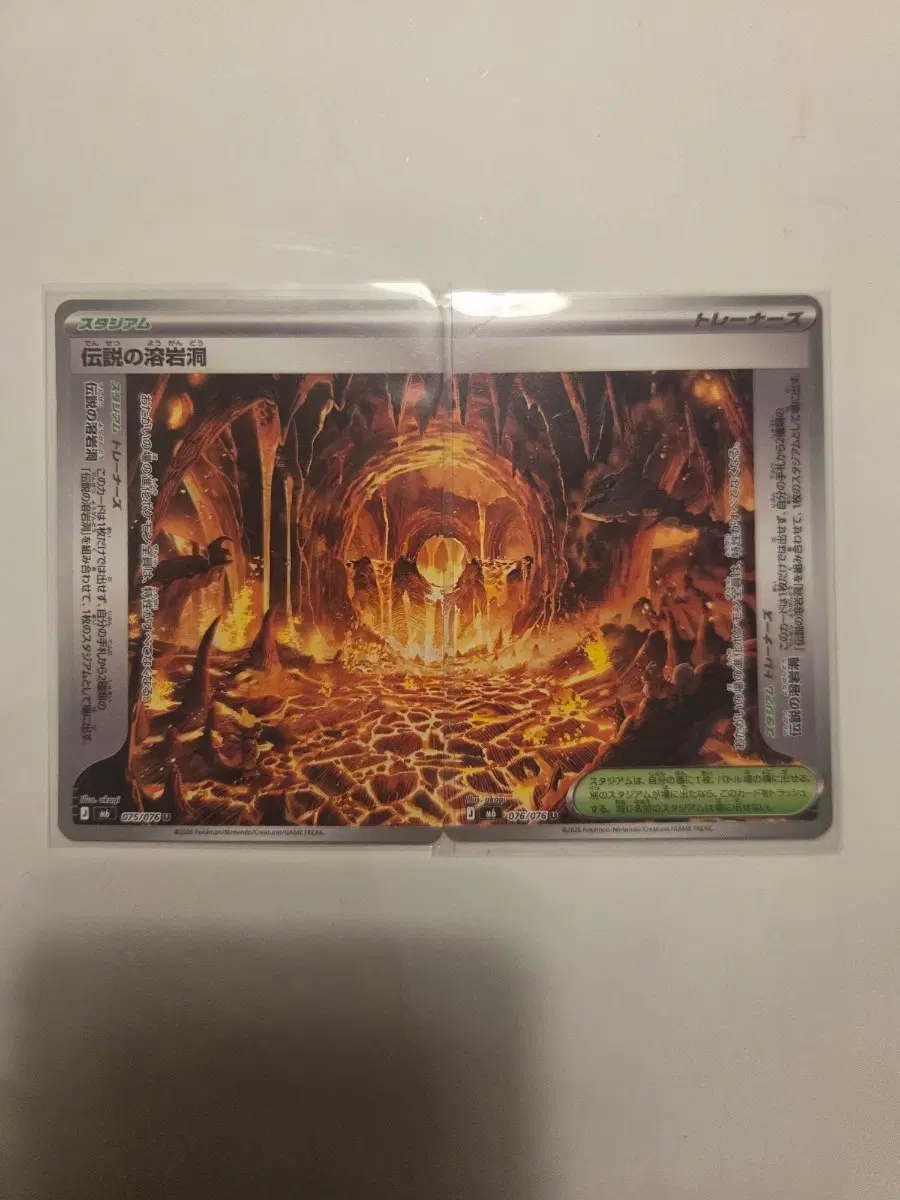 포켓몬 TCG 전설의 용암 동굴 U 스톰에메랄다 Set (일어판)