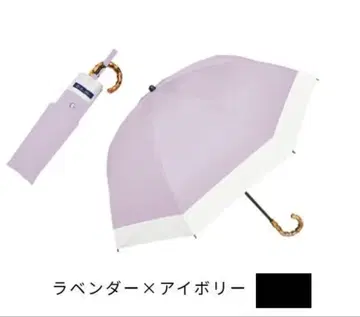 아시야 로사 블랑 2단 접이식 콤비 굽은 대나무 손잡이 라벤더 x 아이보리
