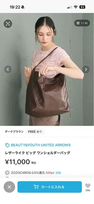 BEAUTY&YOUTH 레더라이크 빅 원 숄더백