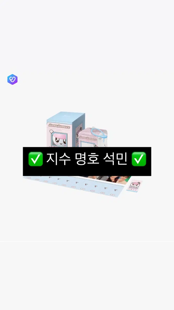 세븐틴 멤버십키트 분철합니다