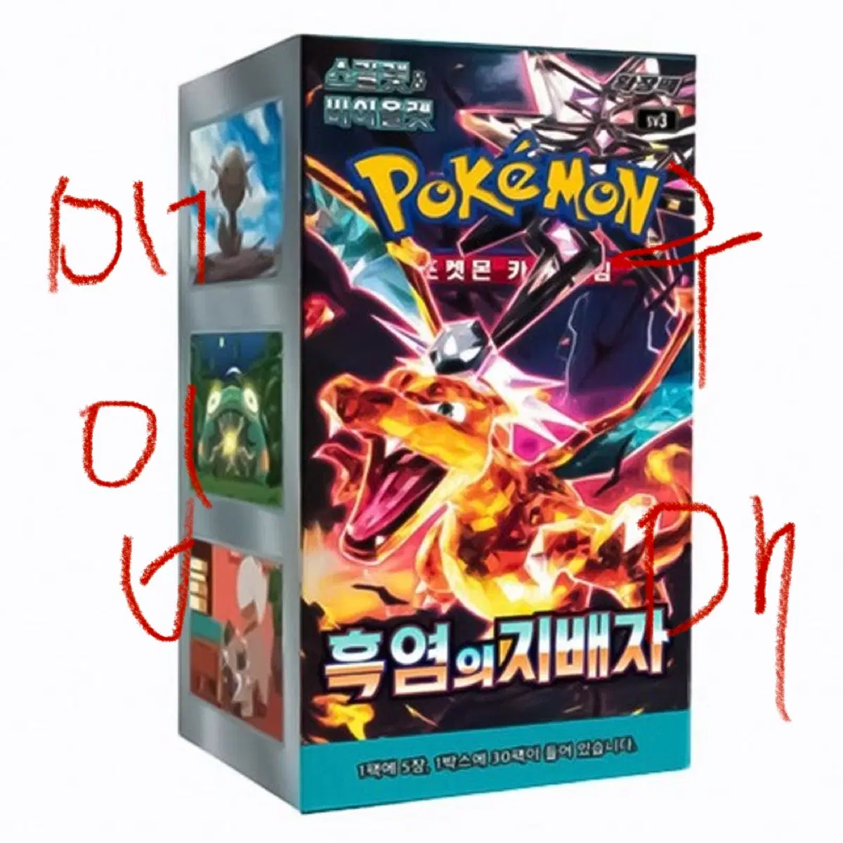포켓몬 카드 흑염의 지배자 박스 구매 매입 합니다