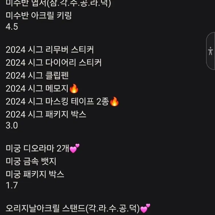 잠뜰 픽셀리 굿즈 대량 판매(제시 가능)