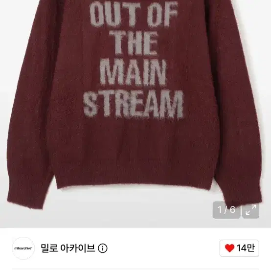 밀로 아카이브 오퍼사이트 텍스트 니트 L