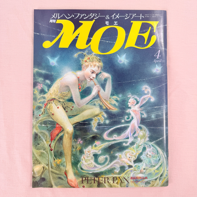 MOE 8804 모에 일본 일러스트 잡지 아트북 그림책 캐릭터 소품 삽화