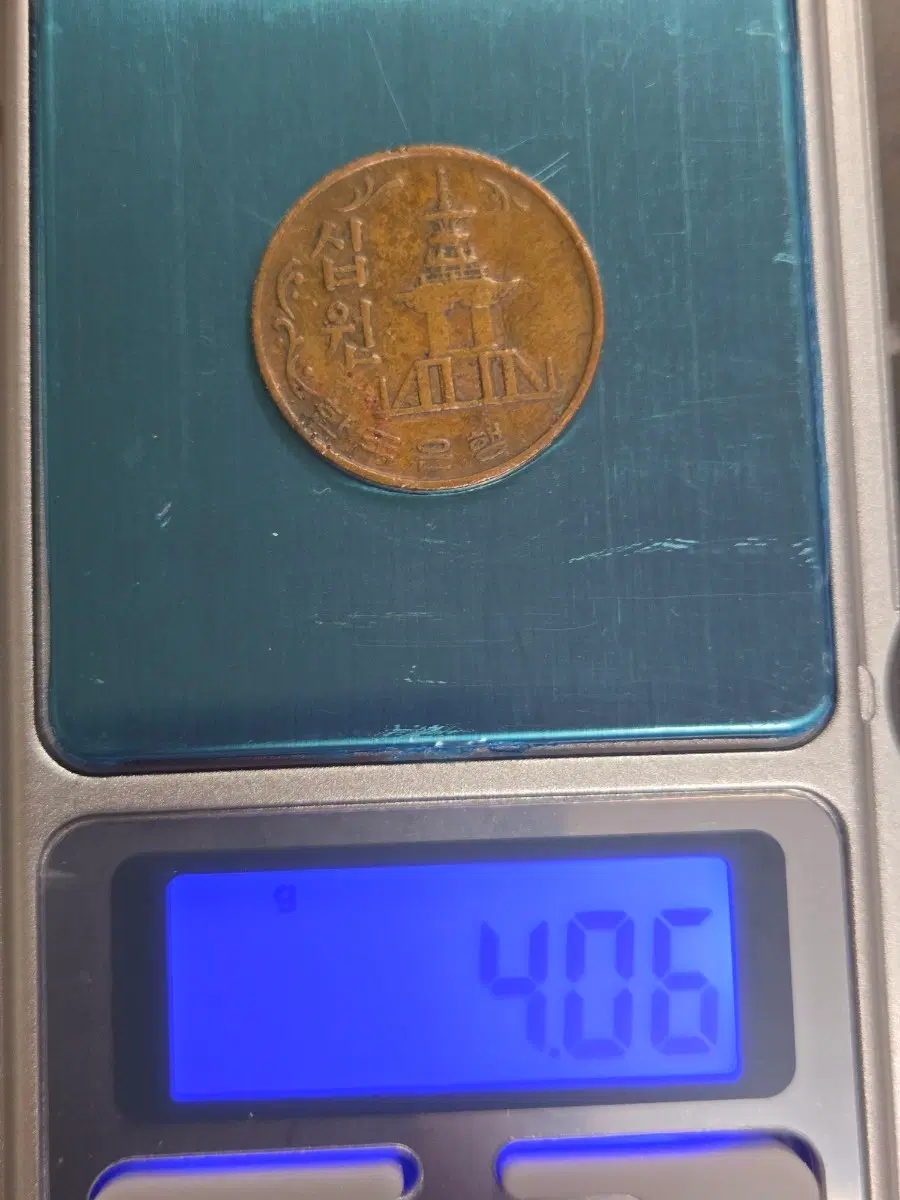 1970년 10원 적동