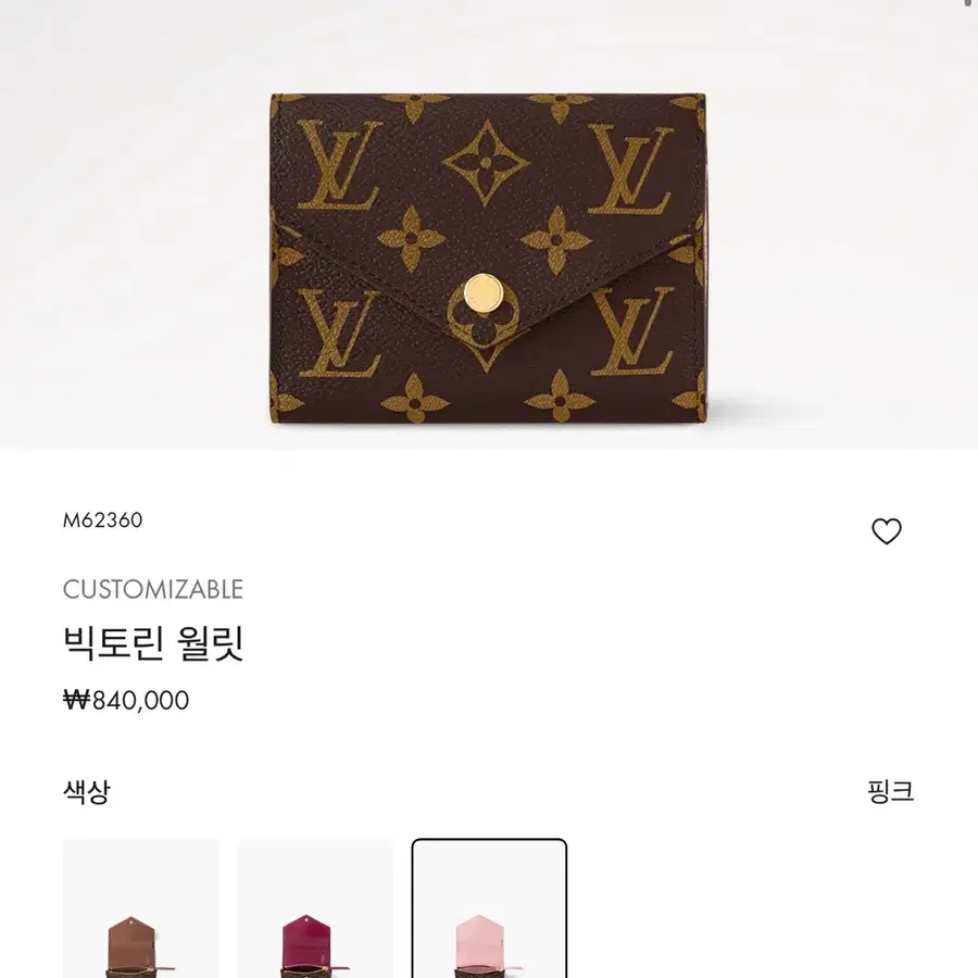 루이비통 빅토린 월릿 핑크 지갑