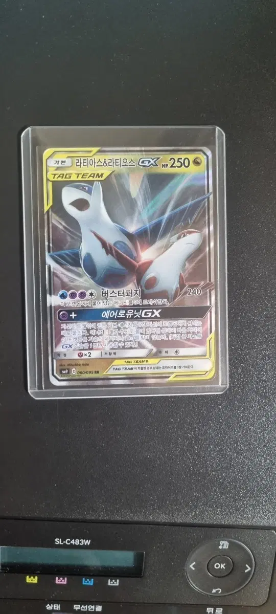 라티아스&라티오스 GX TAG TEAM 카드