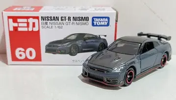 타카라토미 토미카 빨간 상자 베트남제 닛산 NISSAN GT-R NISMO 60