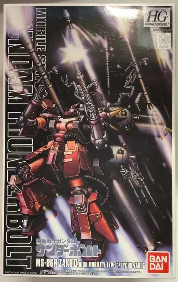 반다이 HG GUNDAM THUNDERBOLT 1/144 기동전사 건담 썬더볼트 고기동형 자쿠 사이코 자쿠(건담 썬더볼트판)