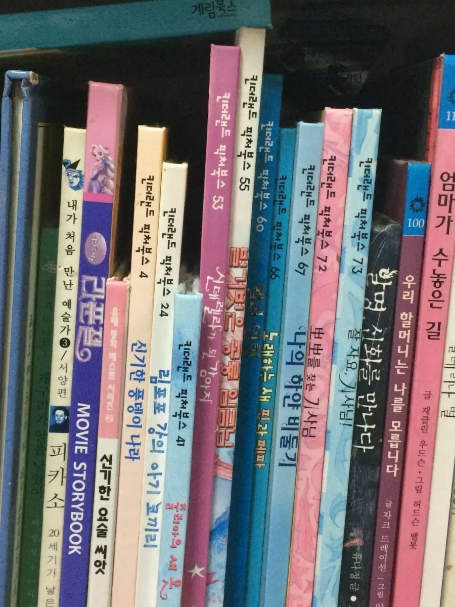 10set 킨더랜드 픽처북스 시리즈