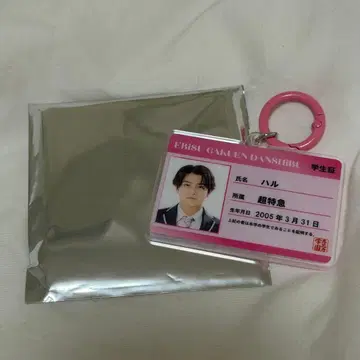 초특급 하루 EBiDAN 2026 아크릴 키링 학생증