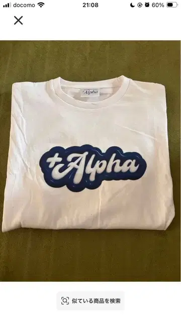 나니와단시 +Alpha 투어 티셔츠 공식 굿즈 화이트 미사용