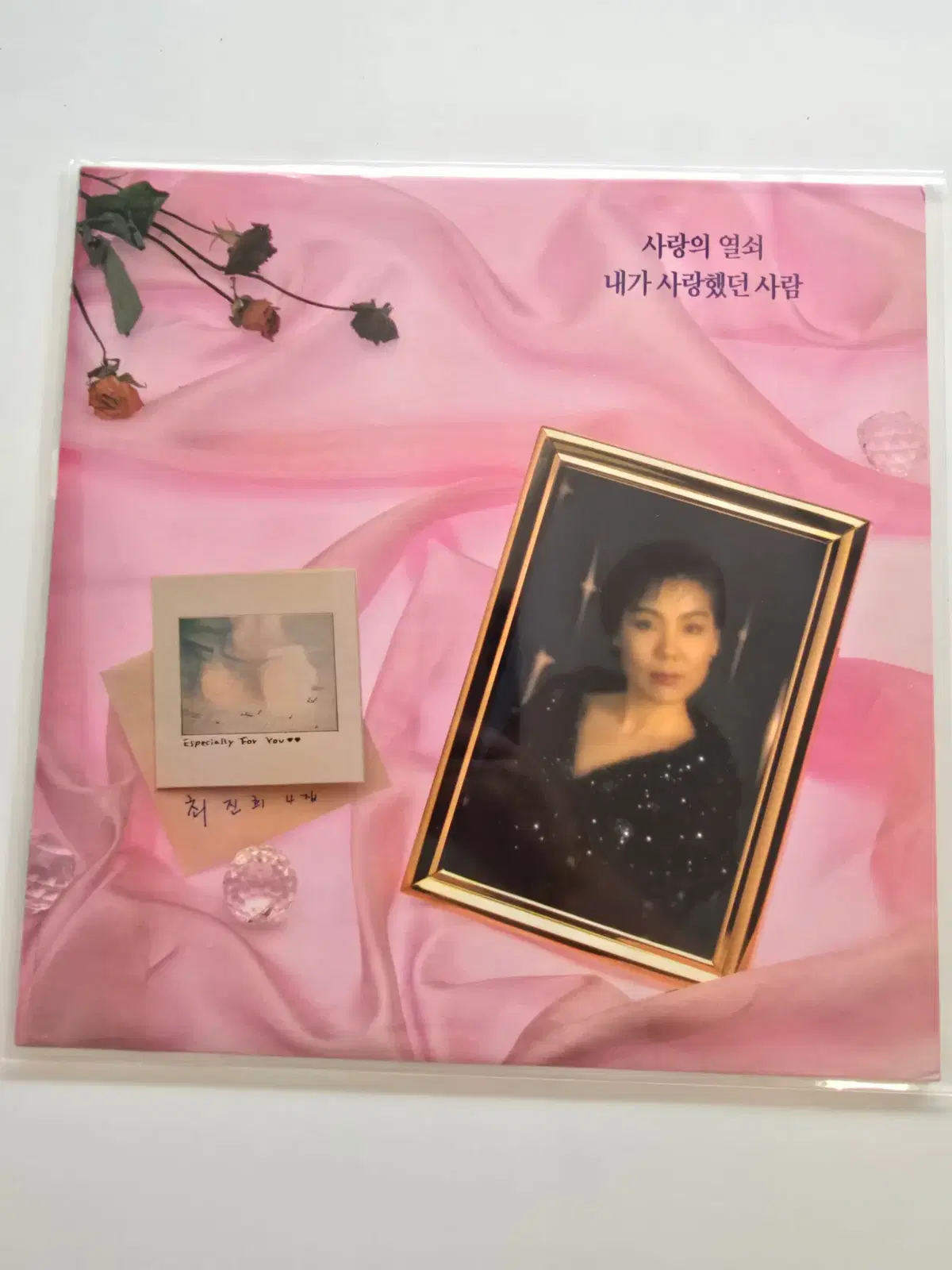 최진희 LP / 최진희 4집 - 사랑의 열쇠, 내가 사랑했던 사람 /가사집 있음/ EX+