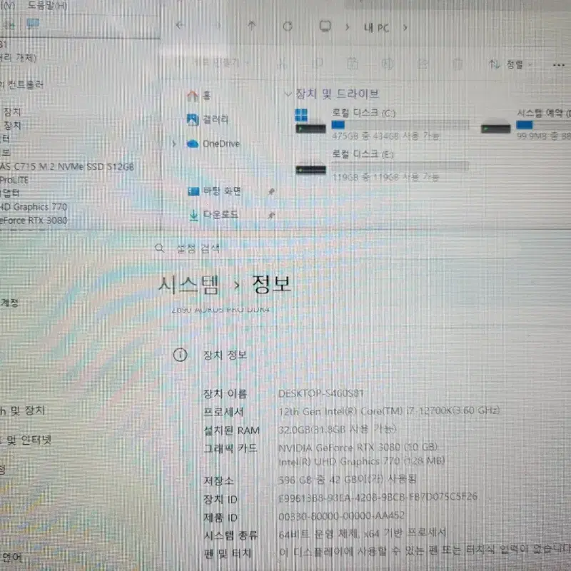 컴퓨터본체 데스크탑 i7-12700k rtx3080 램32 ssd512