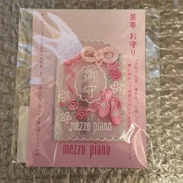 메조피아노 mezzo piano 예능 부적 레이스 핑크 발레
