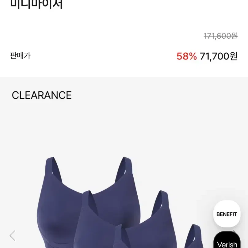 베리쉬 브라 BIG 같이 사실 분 구해요