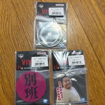 VIVANT 제일복권 H상 아크릴 모듬 3종 세트
