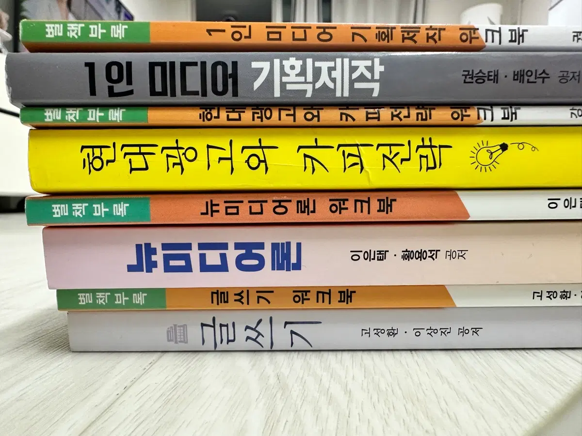 방통대 미디어영상학과 교재들