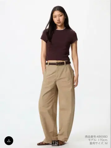 UNIQLO 저지 배럴 레그 팬츠