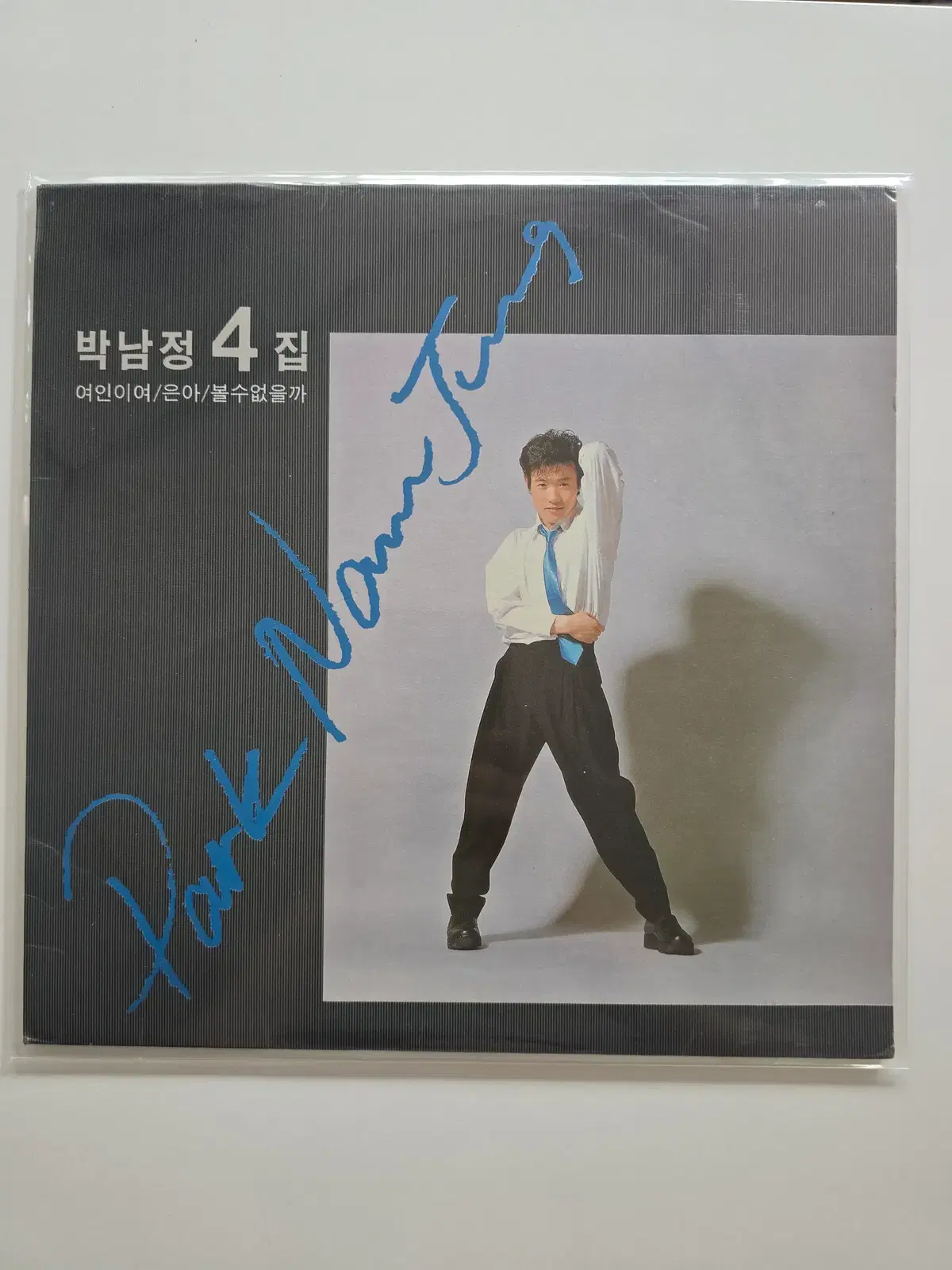박남정 LP / 박남정 4집 - 여인이여, 은아, 볼수없을까 /가사집 있음/ A안: EX3번튐 ,B안: EX+