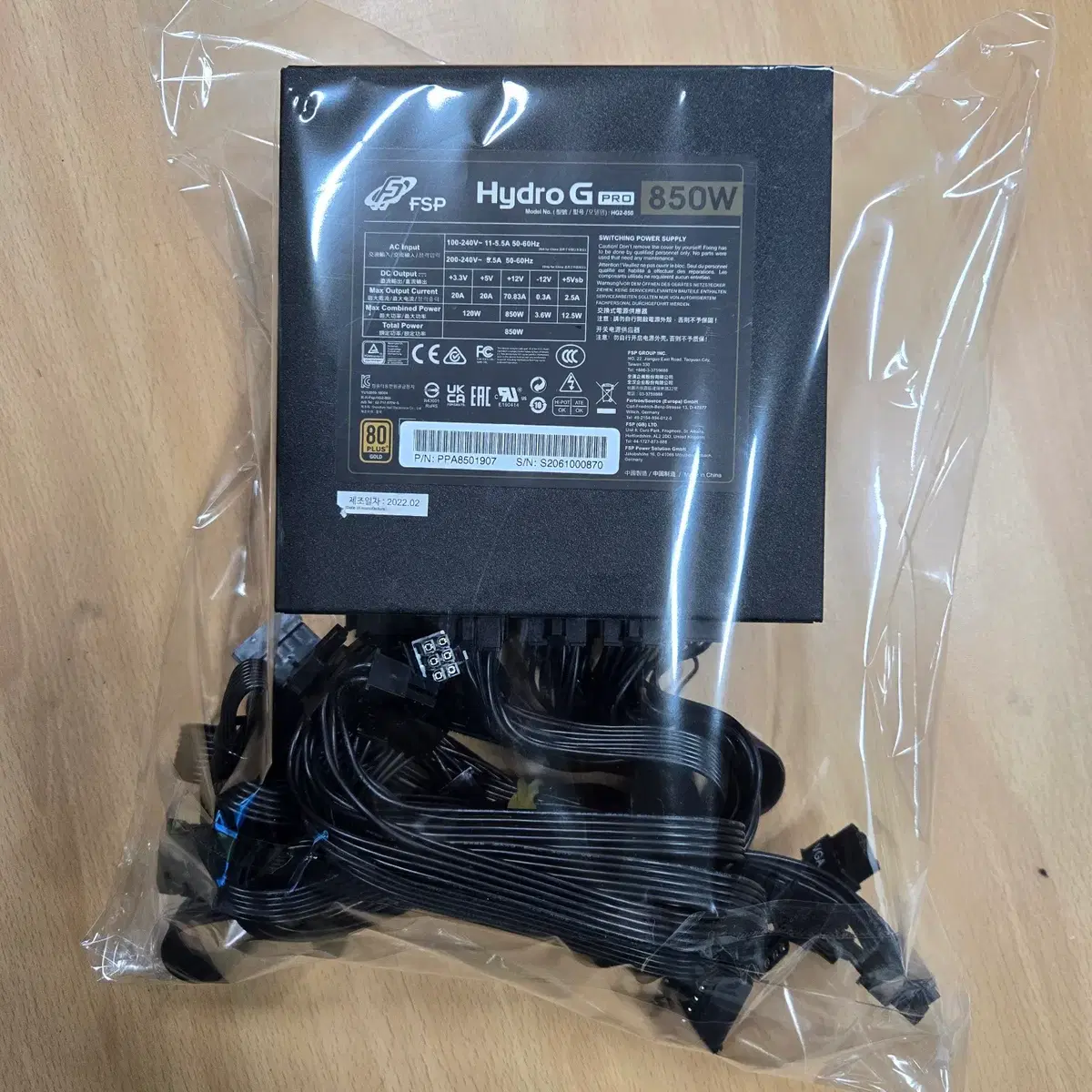 중고 FSP Hydro G pro 850W